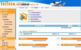 一站式网络技术服务 公司产品与门户网站注册指南